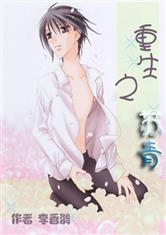 台湾宾果:产品2